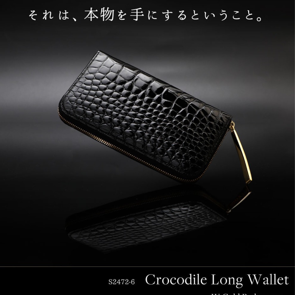 定番ラウンド長財布