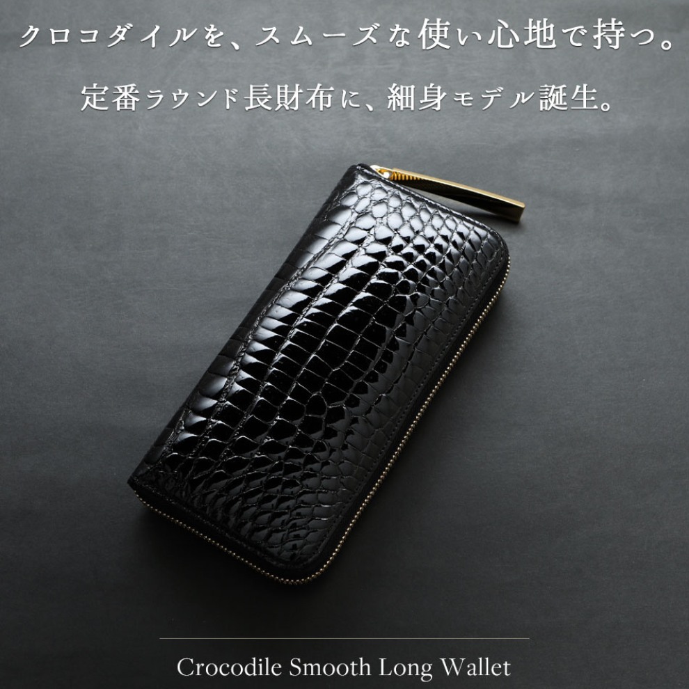 スムーズロング